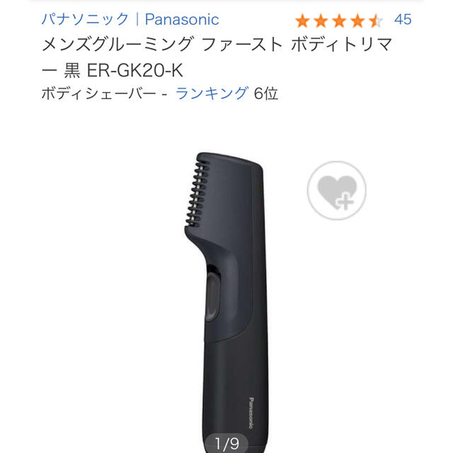 Panasonic(パナソニック)のメンズグルーミング ファースト ボディトリマー 黒 ER-GK20-K スマホ/家電/カメラの美容/健康(メンズシェーバー)の商品写真