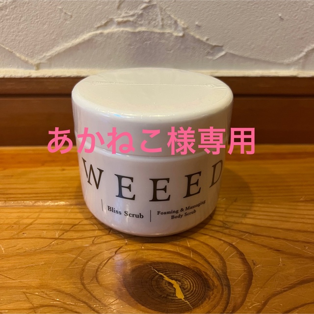 WEEEDスクラブ コスメ/美容のボディケア(ボディスクラブ)の商品写真