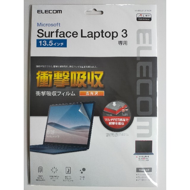 ELECOM(エレコム)のSurfaceLaptopフィルム(光沢/衝撃吸収）13.5インチ スマホ/家電/カメラのPC/タブレット(その他)の商品写真
