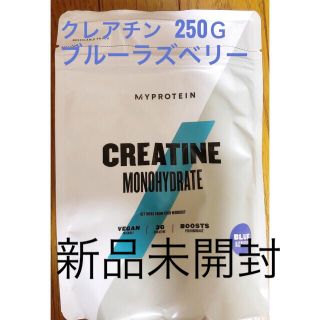 マイプロテイン(MYPROTEIN)のマイプロテイン  クレアチン 250ｇ(アミノ酸)