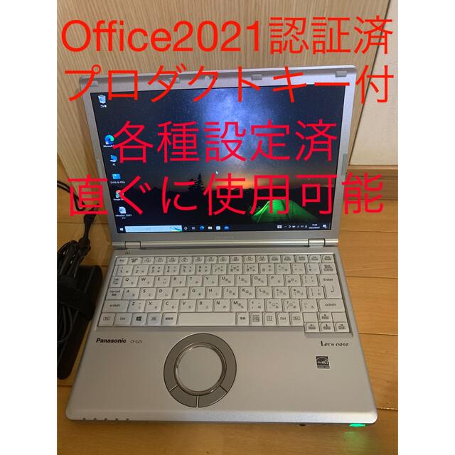 セール開催中！】 レッツノート CF-SZ5 8GB/256GB Office2021認証済