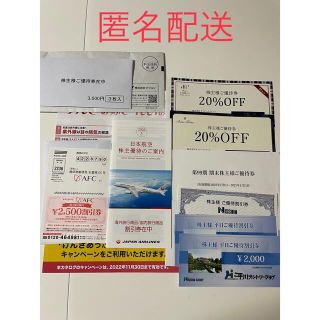 優待券まとめ売り(その他)