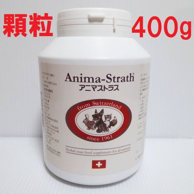 アニマストラス　顆粒　400g　犬・猫・ペット用サプリメント (sp146)ペット用品