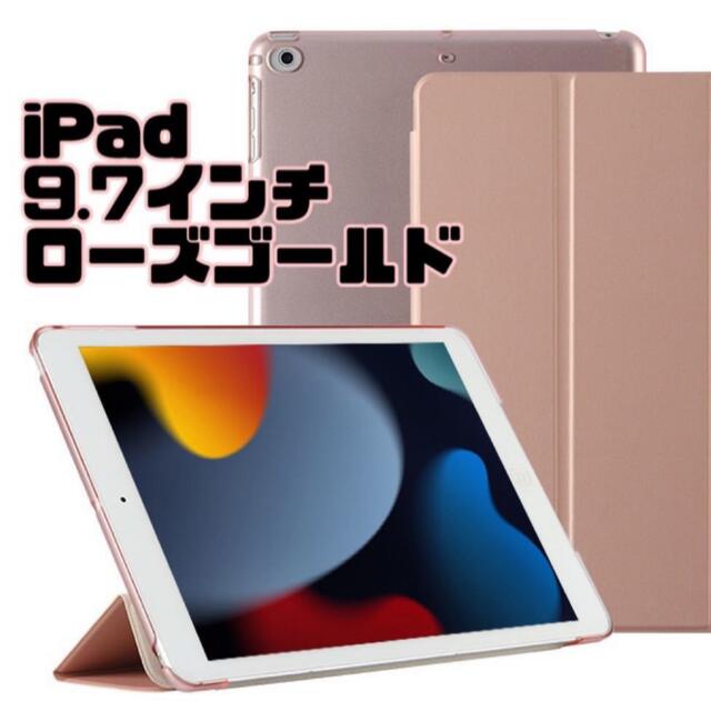 252円 在庫一掃売り切りセール iPadケース 9.7インチ 半透明 シェルカバー 折り畳み ゴールド