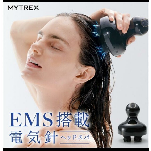 EMS - yume様専用【MYTREX公式】新品未使用 電気針ヘッドスパの通販 by こゆ shop｜イームスならラクマ