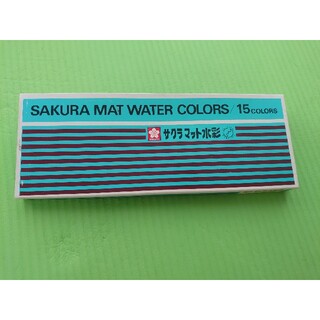 サクラ(SACRA)のサクラ 水彩絵の具 15色(絵の具/ポスターカラー)