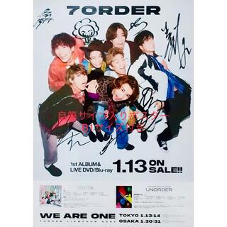 7ORDER ONE【初回限定盤】と直筆サイン入りポスターB1サイズ付