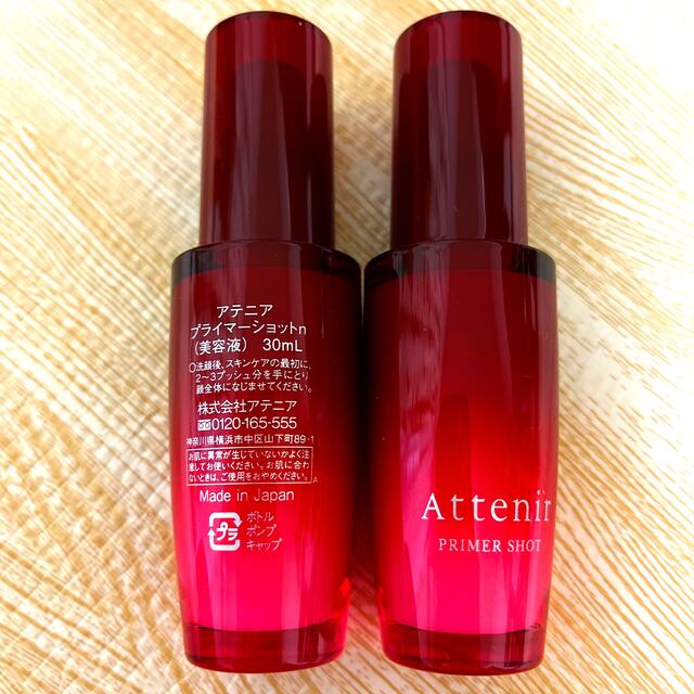 アテニア　プライマーショットWn  30mL  2本