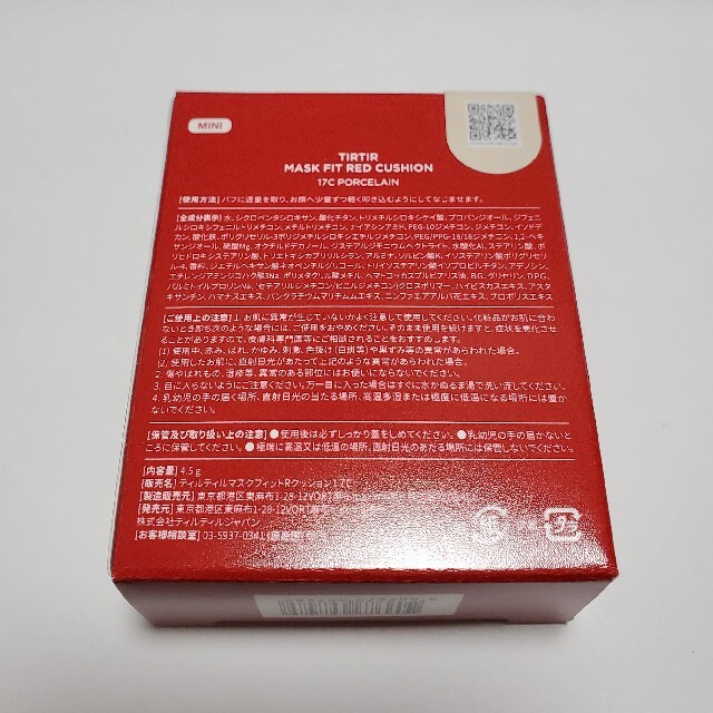 TIRTIR マスクフィット レッドクッション ミニ 17C PORCELAINの通販 by Surya TIRTIR マスクフィット レッドクッションミニ 17C PORCELAIN
