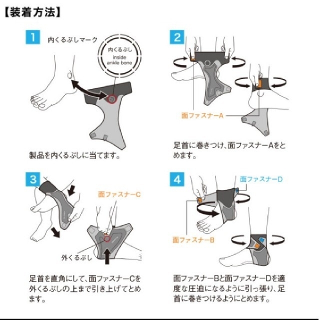 ZAMST(ザムスト)の【新品】ザムスト フィルミスタアンクル  ZAMST 足首サポーター左 M スポーツ/アウトドアのサッカー/フットサル(その他)の商品写真