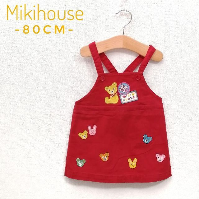 mikihouse(ミキハウス)の✨美品✨ミキハウス　サロペット　オーバーオール　レッド　80cm キッズ/ベビー/マタニティのベビー服(~85cm)(スカート)の商品写真