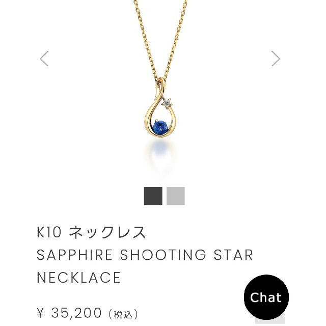 STAR JEWELRY　ネックレス
