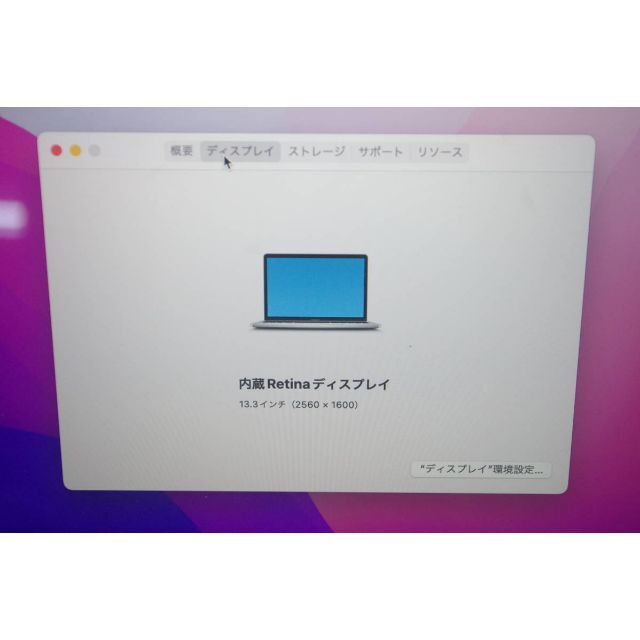 Apple(アップル)のMacBook Pro (13-inch,2017） スマホ/家電/カメラのPC/タブレット(ノートPC)の商品写真