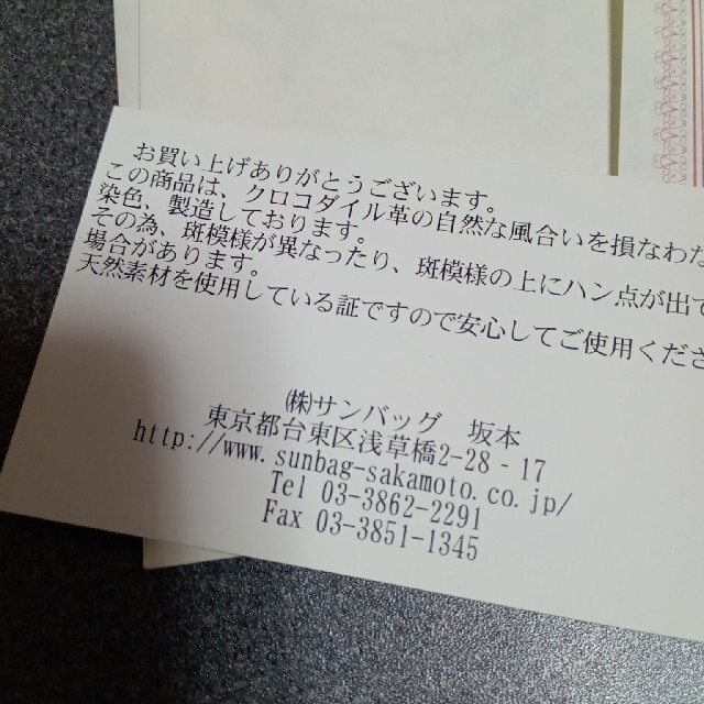JRAクロコダイル最終値下げ JRAクロコダイル最終値下げ