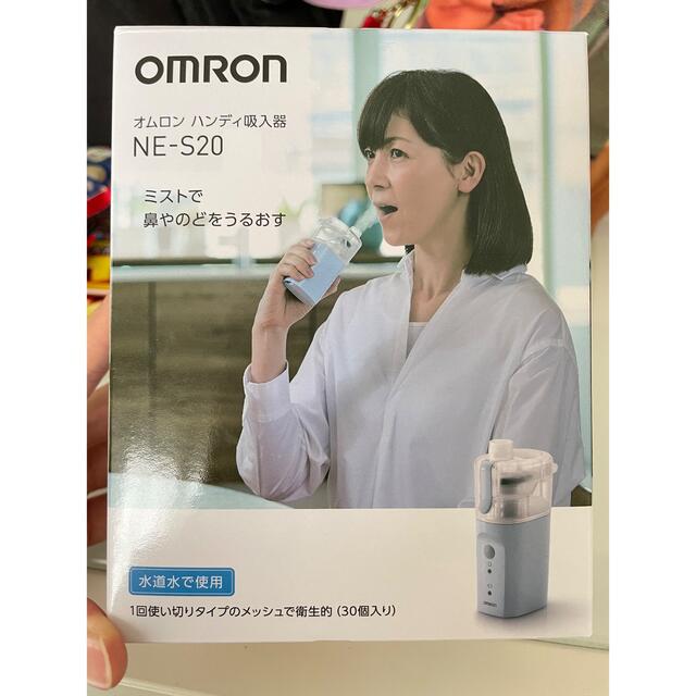 OMRON(オムロン)のオムロンハンディー吸入器☆ スマホ/家電/カメラの美容/健康(その他)の商品写真