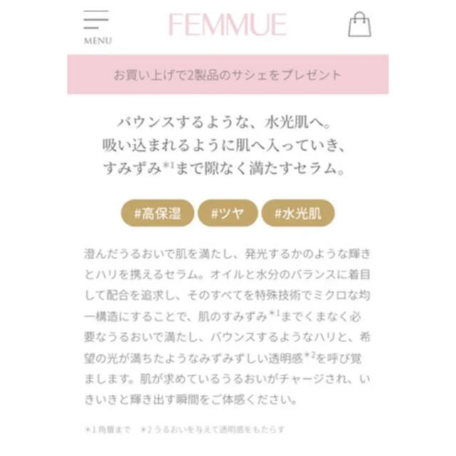 FEMMUE(ファミュ)の美品♡グロウドロップス　2本セット コスメ/美容のスキンケア/基礎化粧品(美容液)の商品写真