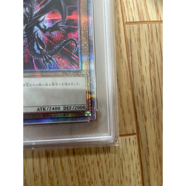 【最安値】遊戯王　真紅眼の黒竜 絵違い プリズマ PSA10 極美品プリズマ