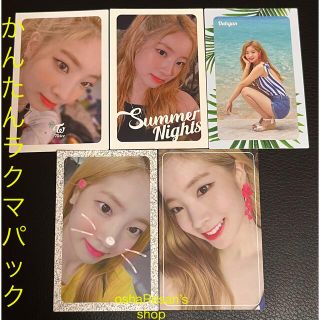 TWICE トレカ summernights サマナイ モモ セミコンプ - www