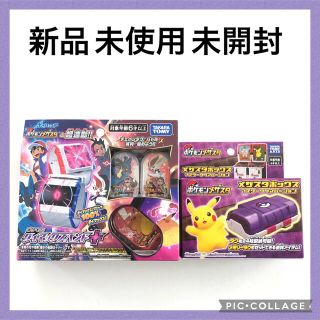 【新品】ダイマックスバンド＋(プラス)  メザスタボックス　クリアバージョン