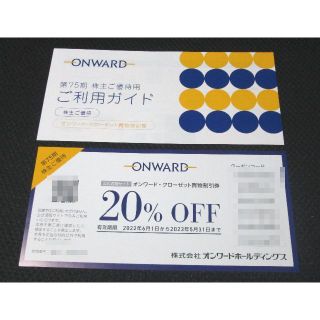 クミキョク(kumikyoku（組曲）)のオンワード　株主優待券　20％OFF　６回分(ショッピング)