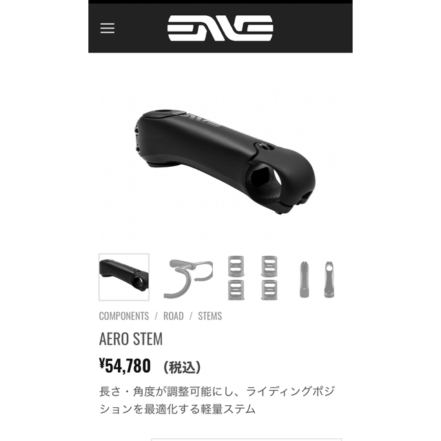 Specialized(スペシャライズド)のenve  AERO STEM 120mm  　 スポーツ/アウトドアの自転車(パーツ)の商品写真