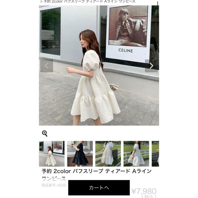 dholic(ディーホリック)のパフスリーブティアードAラインワンピース♡White レディースのワンピース(ひざ丈ワンピース)の商品写真