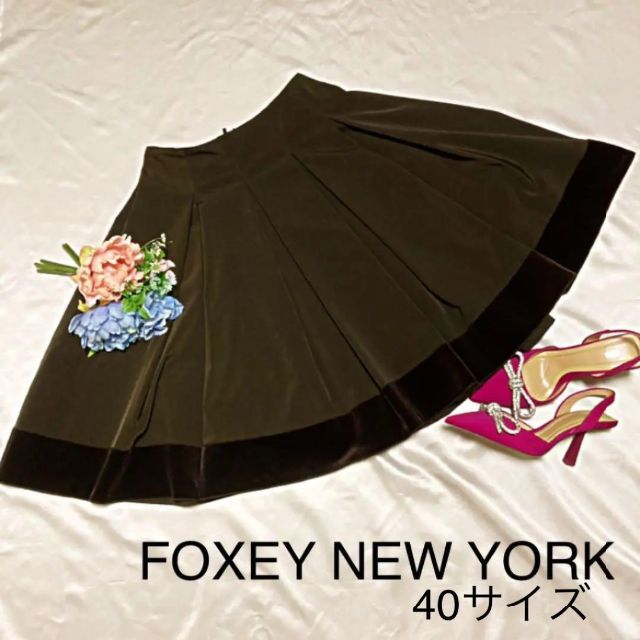 FOXEY(フォクシー)の☆超美品☆フォクシーニューヨークFOXEY NEW YORK40 ひざ丈スカート レディースのスカート(ひざ丈スカート)の商品写真