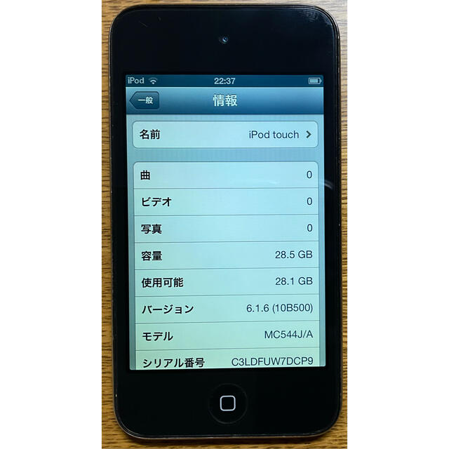 iPod(アイポッド)のiPod touch（アイポッドタッチ）32GB ブラック　MC544J/A スマホ/家電/カメラのオーディオ機器(ポータブルプレーヤー)の商品写真