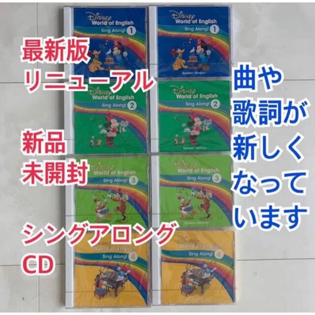 シングアロング　リニューアル版　最新版　CD