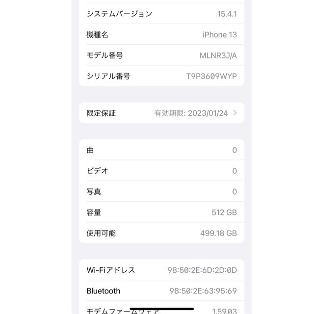 iPhone(アイフォーン)のiPhone13 512GB PRODUCT RED 512GB スマホ/家電/カメラのスマートフォン/携帯電話(スマートフォン本体)の商品写真