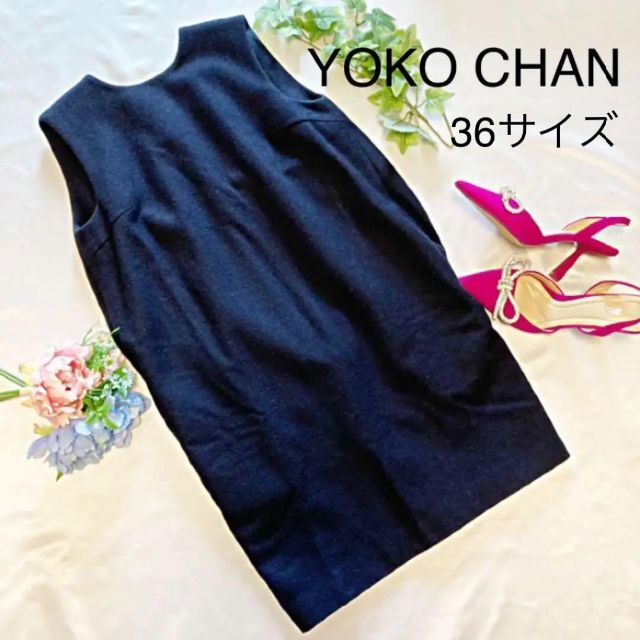 ヨーコチャン　YOKO CHAN バックギャザーひざ丈ワンピース36　毛90%