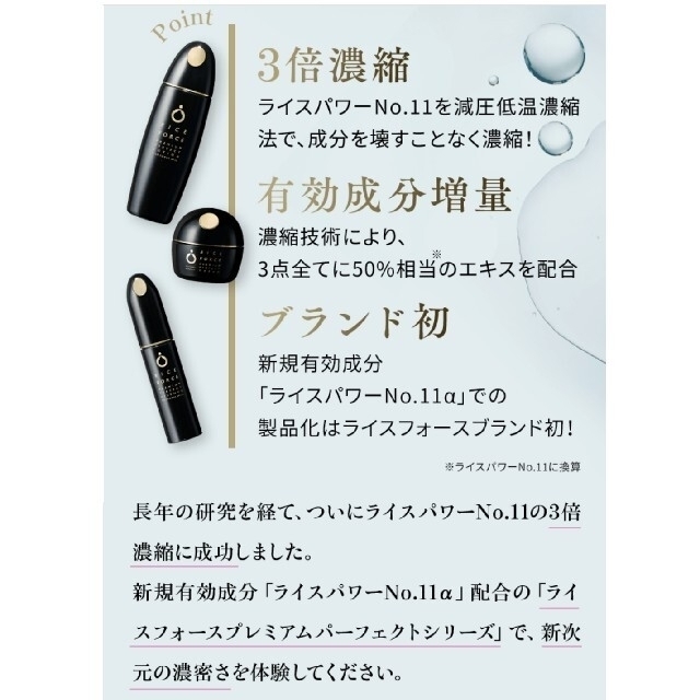 乾燥新発売　ライスフォース  プレミアム 黒 トライアルキット　30日間+オマケ有