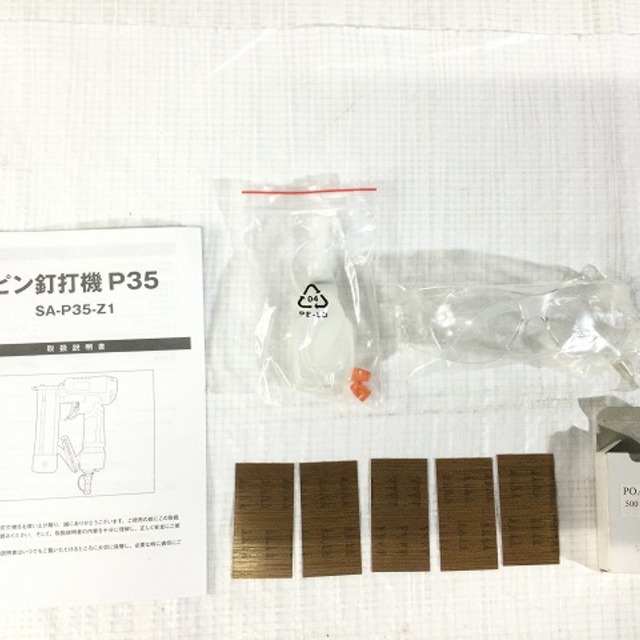 藤原産業エア釘打ち機SA-P35-Z1 藤原産業エア釘打ち機SA-P35-Z1