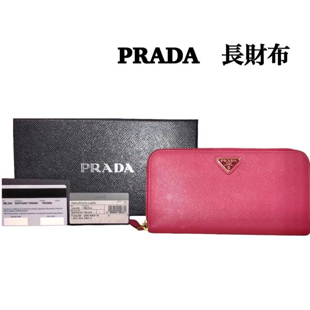 PRADA プラダ 超美品★ サファイアーノ 長財布 PEONIA ピンク