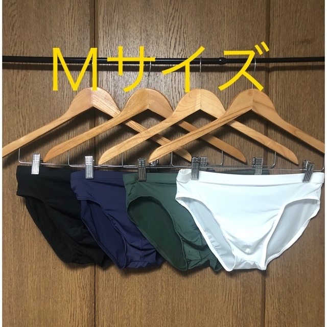 Ｍサイズ　４色セット　ビキニ　ビキニパンツ メンズのアンダーウェア(その他)の商品写真