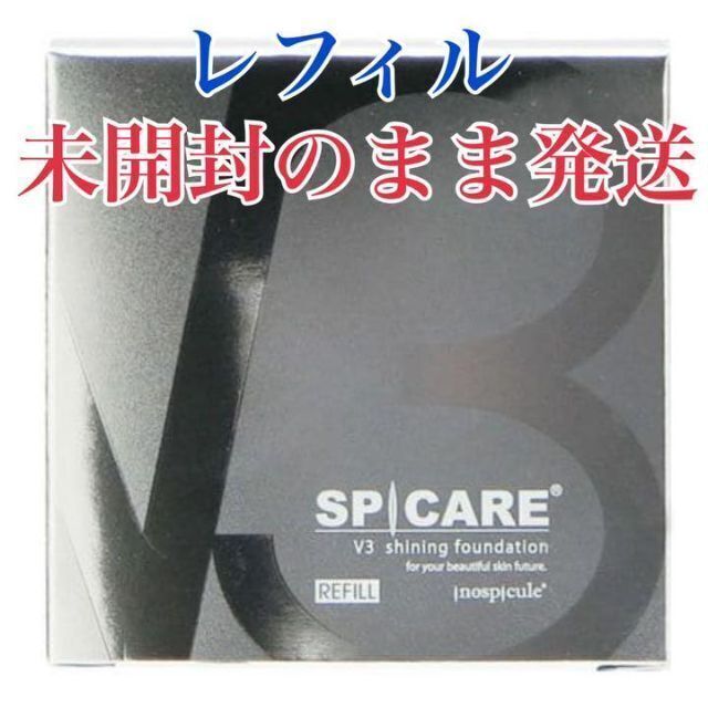 スピケア V3 シャイニング ファンデーション レフィル　SPICARE