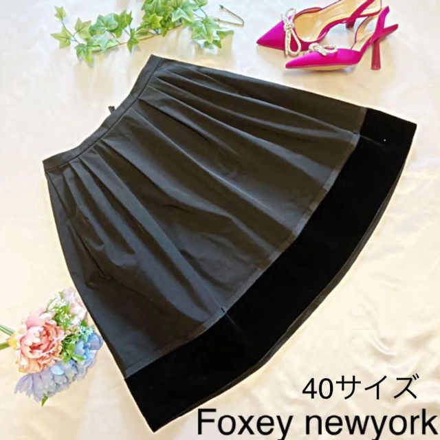 FOXEY(フォクシー)の☆極美品・人気☆フォクシーニューヨークFoxey newyork 40サイズ　黒 レディースのスカート(ひざ丈スカート)の商品写真