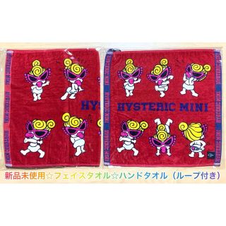 ヒスミニ☆正規品☆新品☆フェイスタオル☆ハンドタオル☆セット☆スターミニ☆ブルー