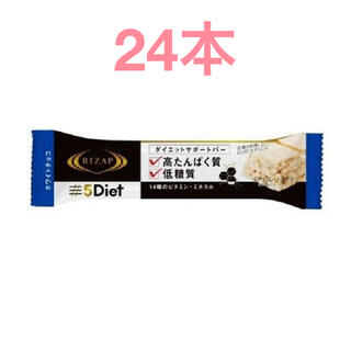 ライザップ5Dietサポートバー ホワイトチョコ24本(ダイエット食品)