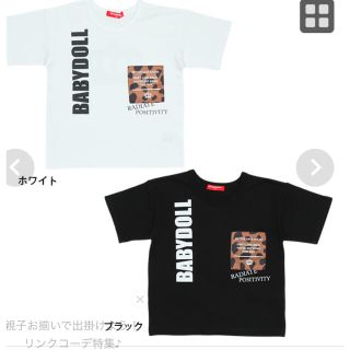 ベビードール(BABYDOLL)の○BABYDOLL キッズTシャツ○(Tシャツ/カットソー)