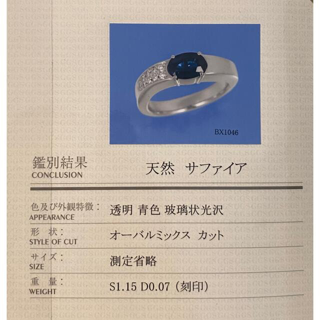 サファイヤ　指輪　8号　 レディースのアクセサリー(リング(指輪))の商品写真