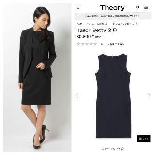 theory - 超美品 現行販売品 Theory 定番TAILORワンピース ...