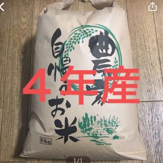 4年香川産コシヒカリ玄米10キロ減農薬(米/穀物)