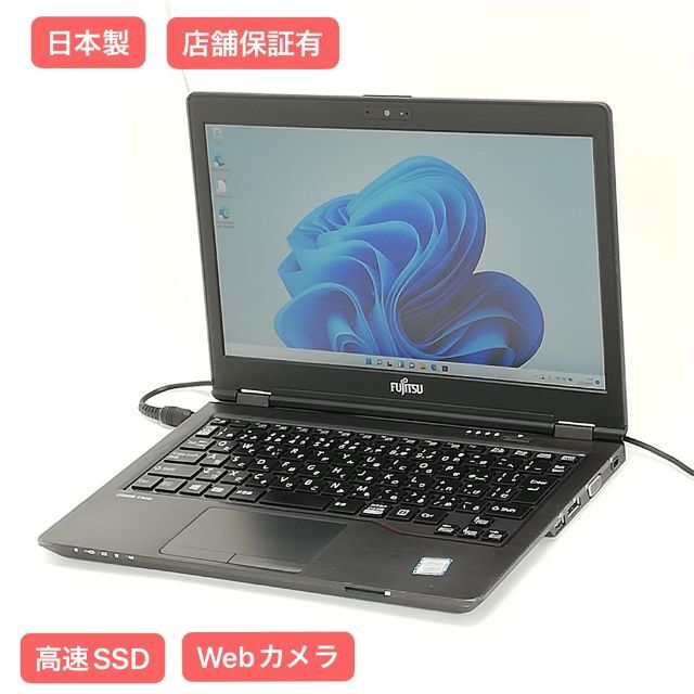 1920x1080グラフィックSSDノートPC 富士通 U727/P 8GB 無線 カメラ Windows11