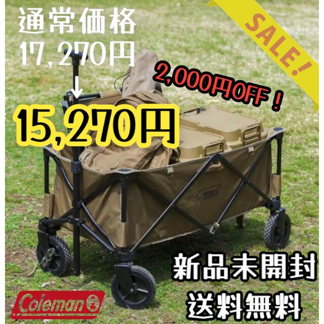 新品未使用】『URBS別注』COLEMAN アウトドアワゴン | neumi.it