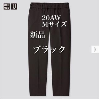 ユニクロ(UNIQLO)のワイドフィットテーパードパンツ(スラックス)