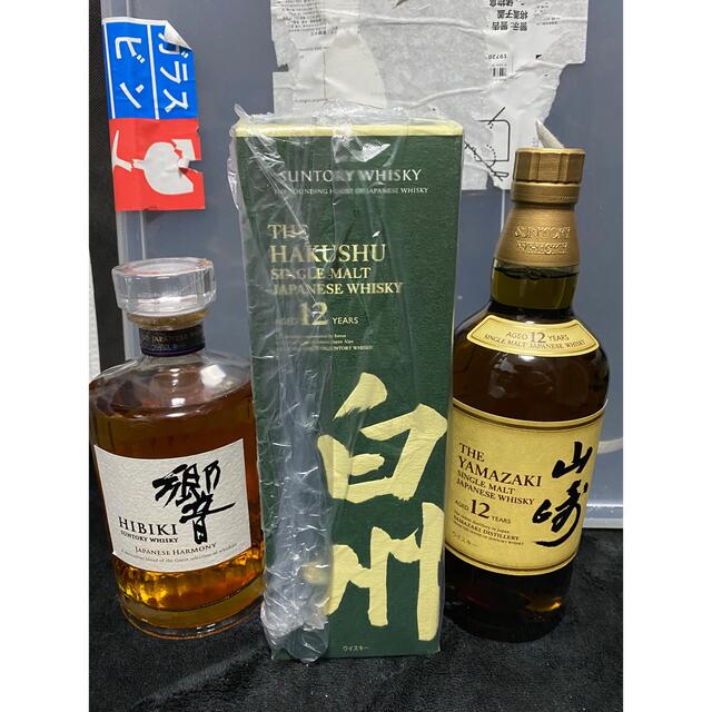 サントリー 白州 12年 山崎12年 響ジャパニーズハーモニー 通信販売