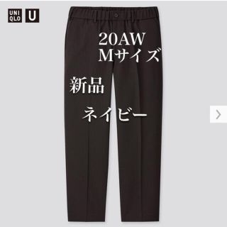 ユニクロ(UNIQLO)のワイドフィットテーパードパンツ OVY(スラックス)