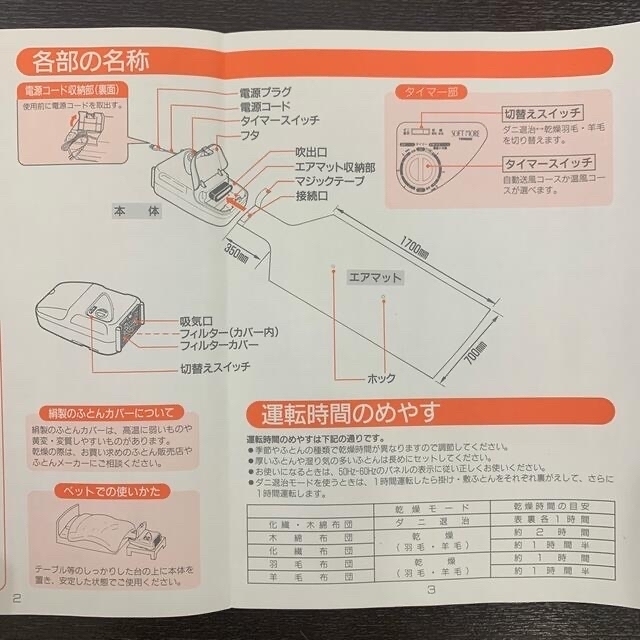 TWINBIRD(ツインバード)のふとん乾燥機 スマホ/家電/カメラの生活家電(その他)の商品写真