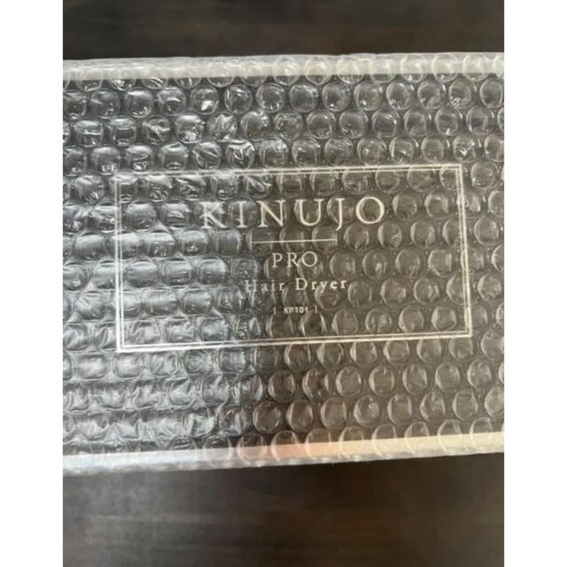 KINUJO PRO 新品未開封-bydowpharmacy.com